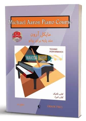 کتاب متد پایه برای پیانو جلد 2 تکنیک اجرا مایکل آرون نکیسا